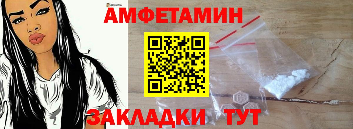Амфетамин VHQ Вологда