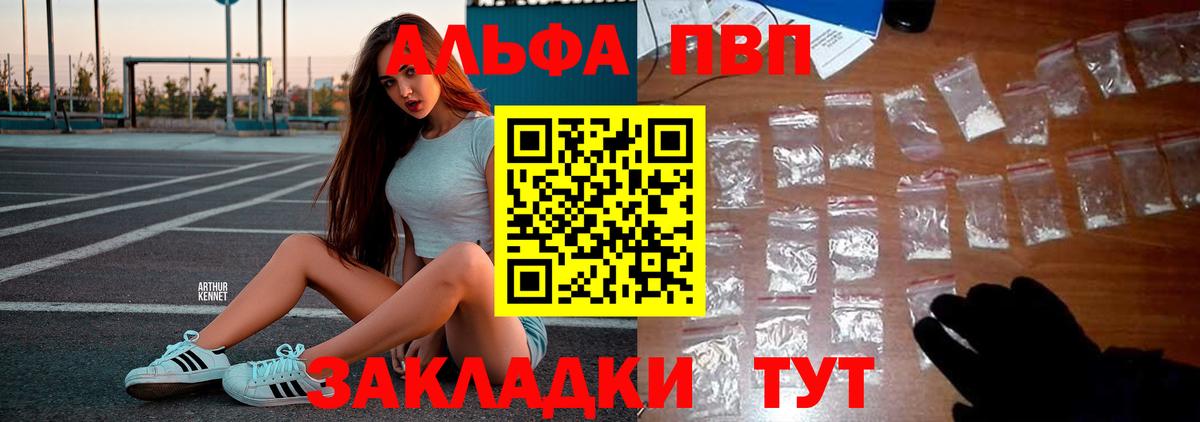 A PVP мука  Вход с VPN  Вологда  Alpha-PVP СК  A PVP СК КРИС 