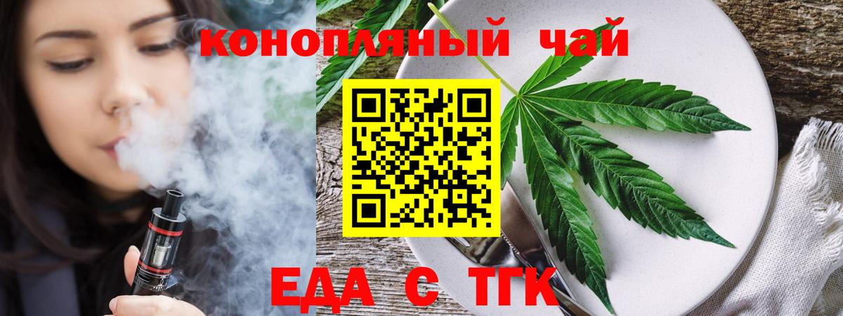 Вологда  Cannafood марихуана  Вход с VPN 