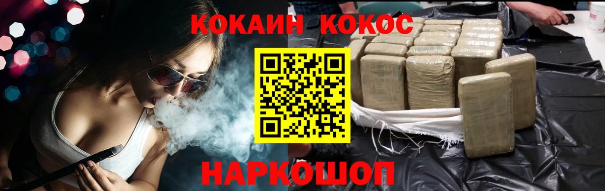 КОКАИН Fish Scale  Вход с VPN  КОКАИН Columbia  Вологда 