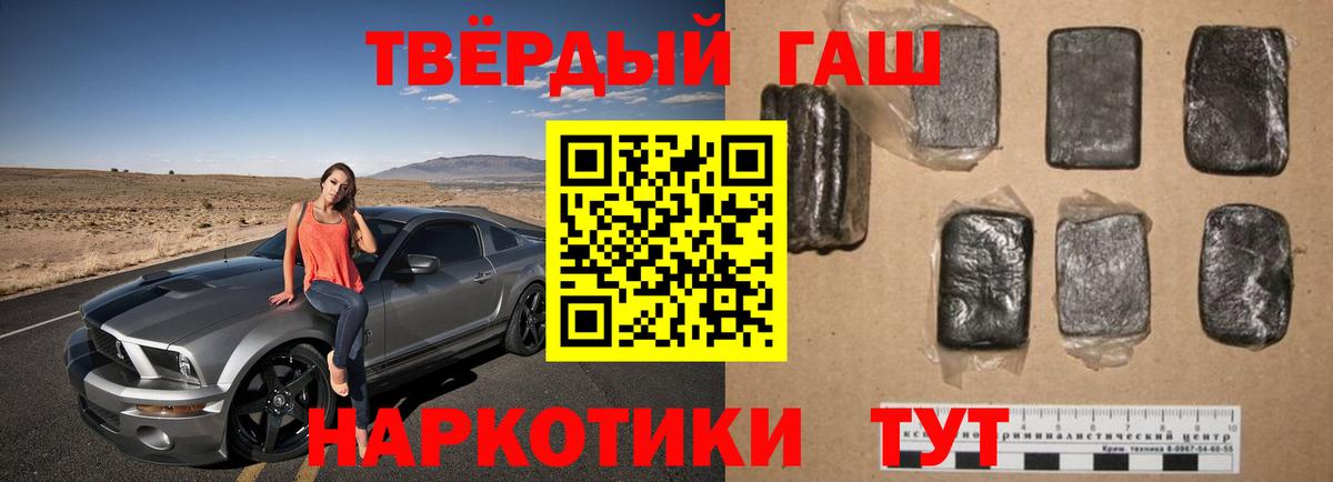 ГАШ гашик Вологда