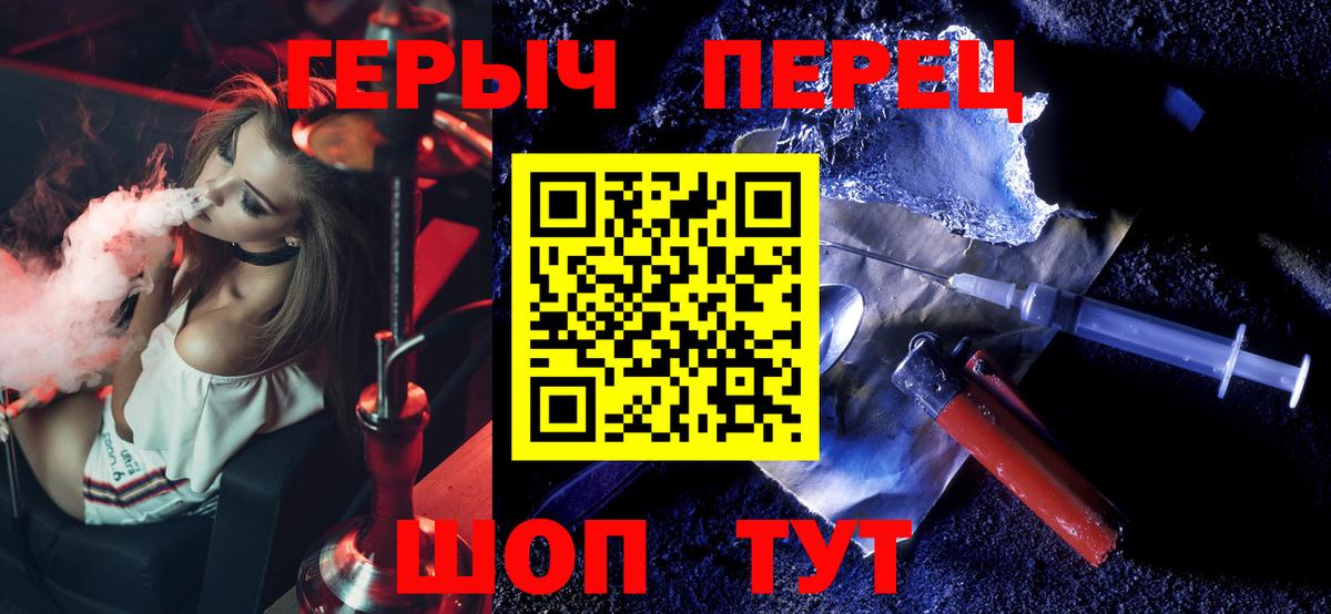 ГЕРОИН белый Вологда