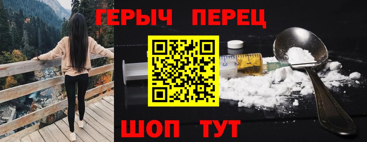 Героин хмурый  Вход с VPN  Вологда 
