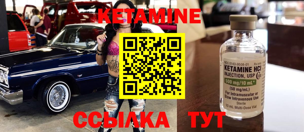 Кетамин VHQ  Вход с VPN  Кетамин VHQ  Вологда 