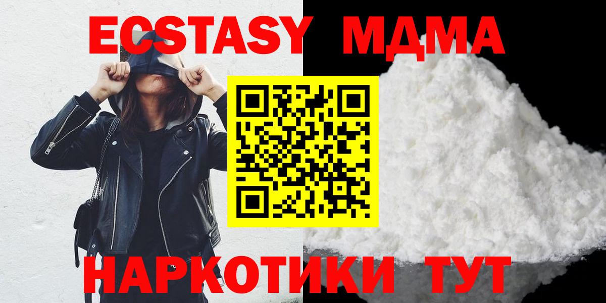 MDMA Molly Вологда