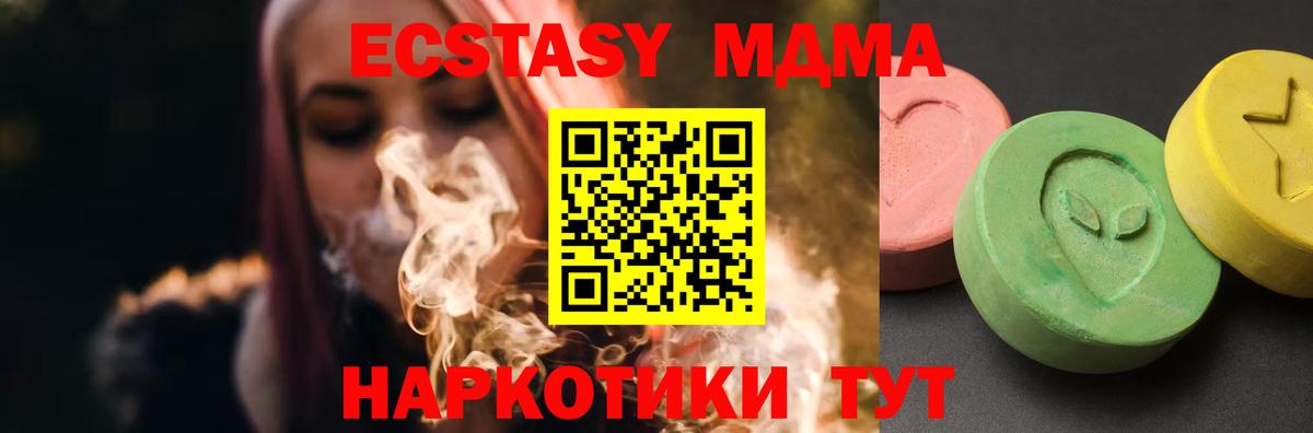 Вологда  MDMA  Вход с VPN  МДМА crystal 