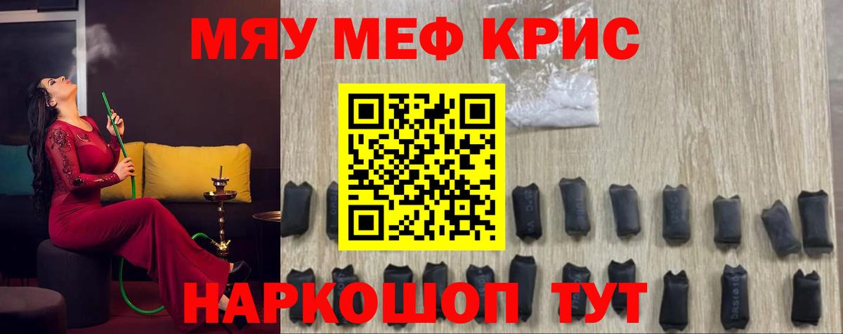 Мефедрон  Мефедрон mephedrone  Меф 4 MMC  Вход с VPN  Меф  Вологда 
