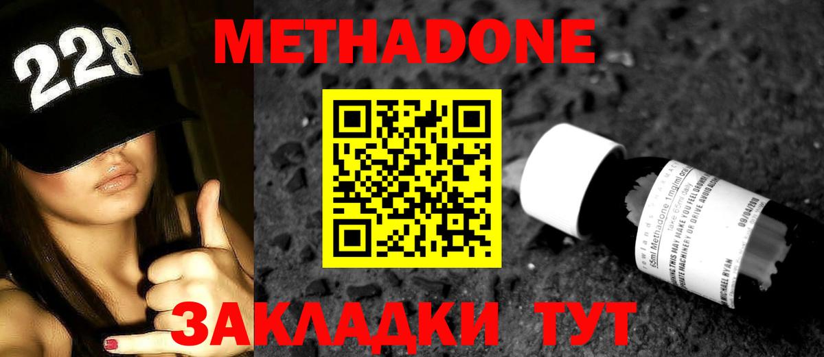   сайт  Вход с VPN  МЕТАДОН мёд  Вологда  Метадон methadone 