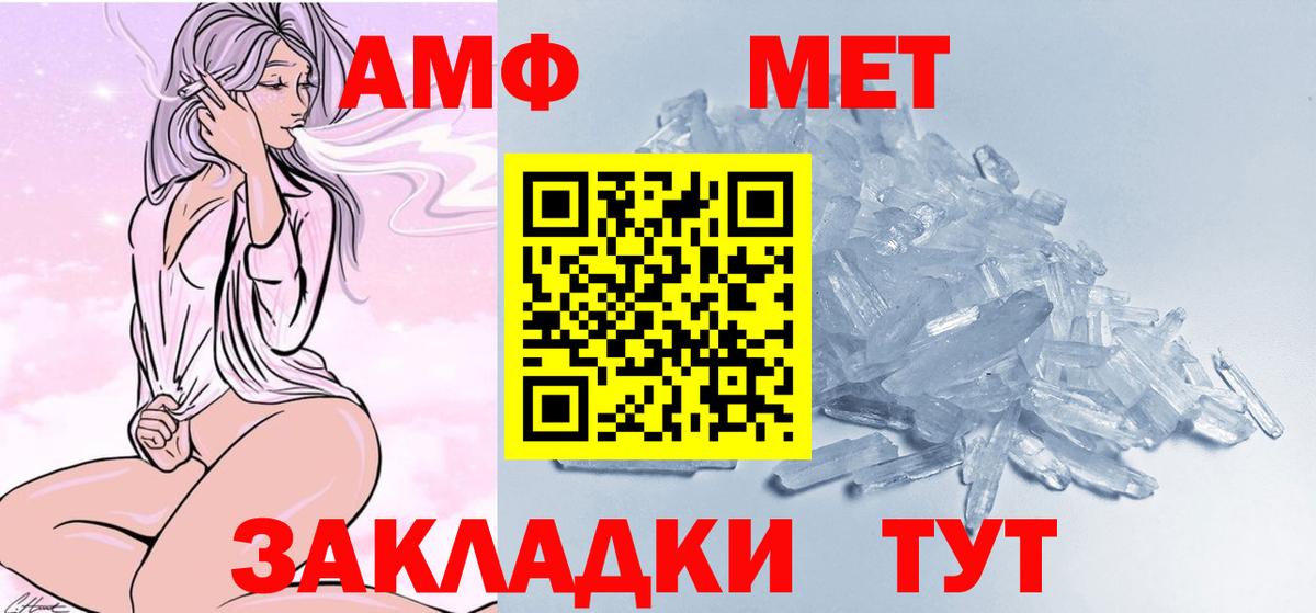 МЕТАМФЕТАМИН Methamphetamine Вологда