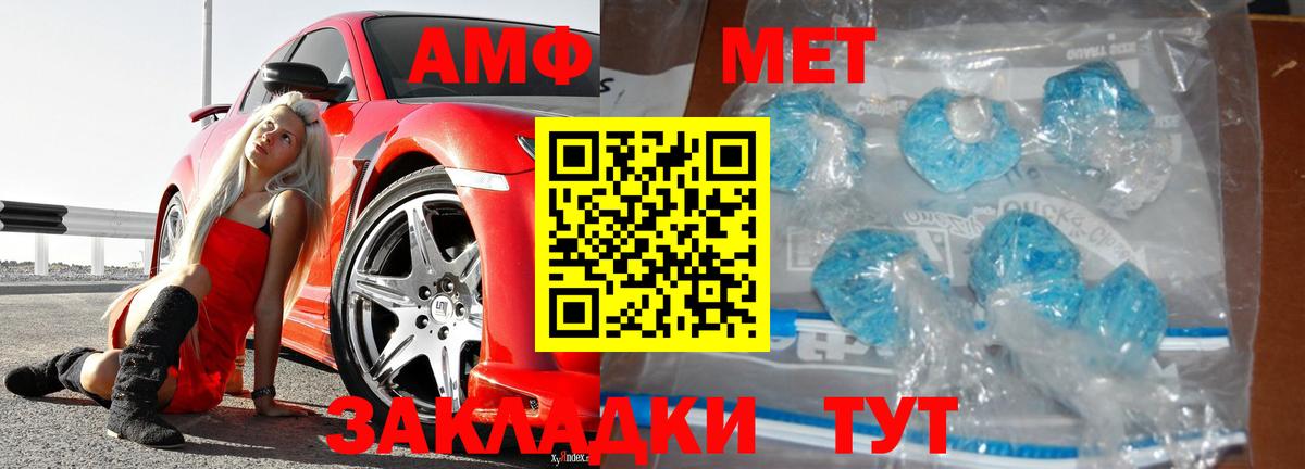 МЕТАМФЕТАМИН Декстрометамфетамин 99.9%  Вход с VPN  Первитин  МЕТАМФЕТАМИН Декстрометамфетамин 99.9%  Вологда 