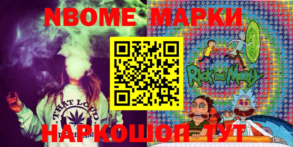 Марки 25I-NBOMe 1,8мг Вологда